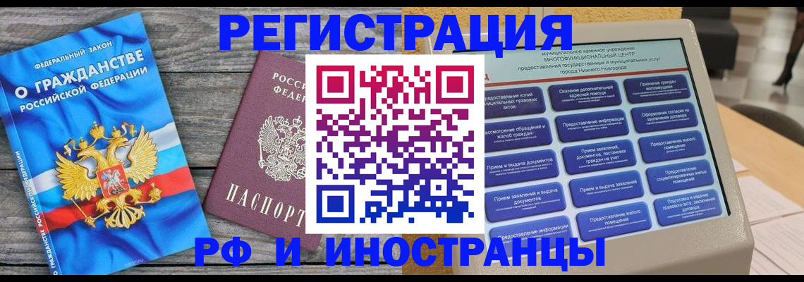 прописка в квартире в Сухиничи