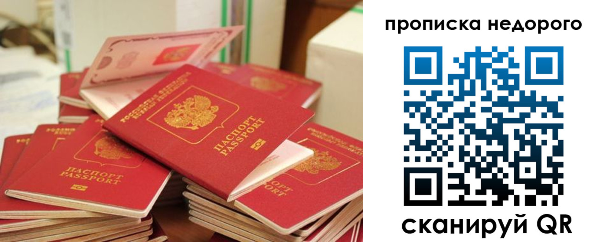 временная регистрация в квартире в Сухиничи