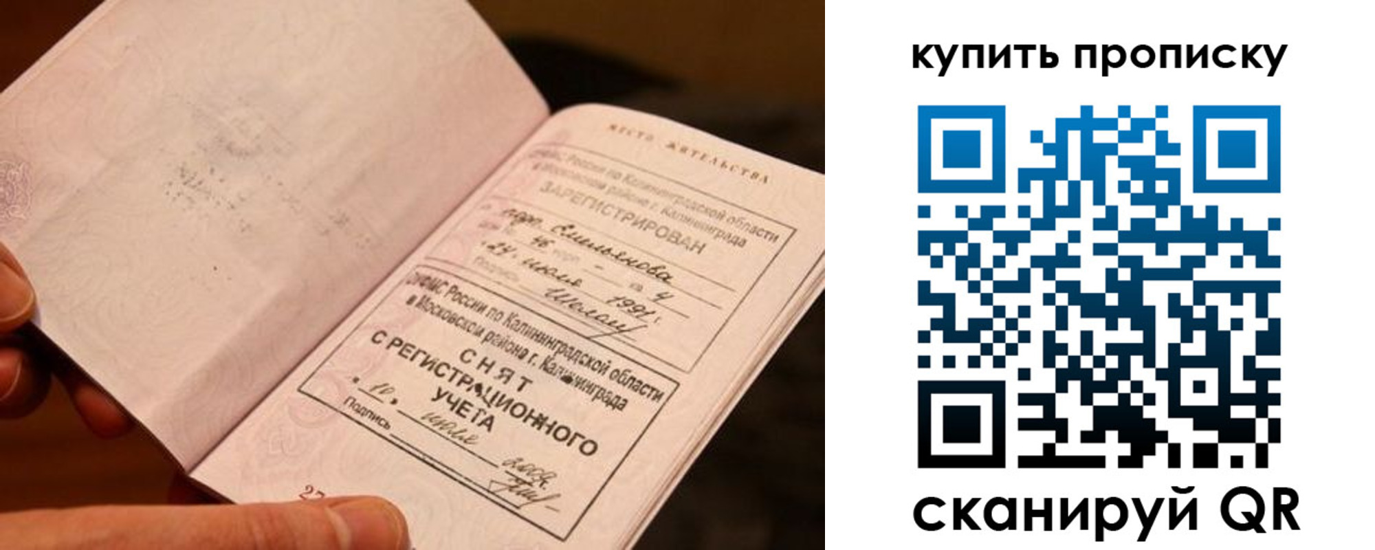 временная прописка в Сухиничи
