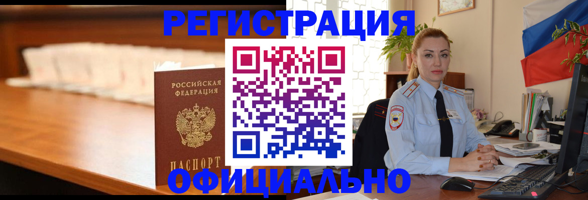 регистрация в Сухиничи