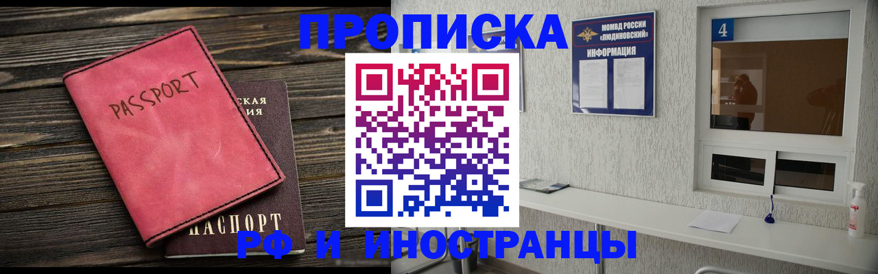 прописка поиск в Сухиничи