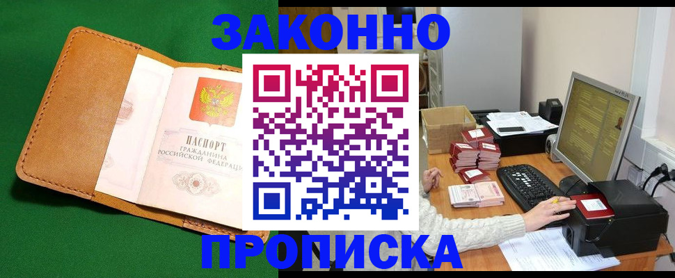 временная регистрация для всех в Сухиничи