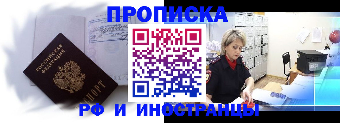 прописка регистрация в Сухиничи