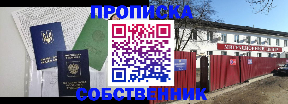 где прописаться в Сухиничи