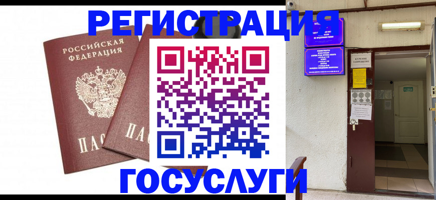 временная регистрация адрес в Сухиничи