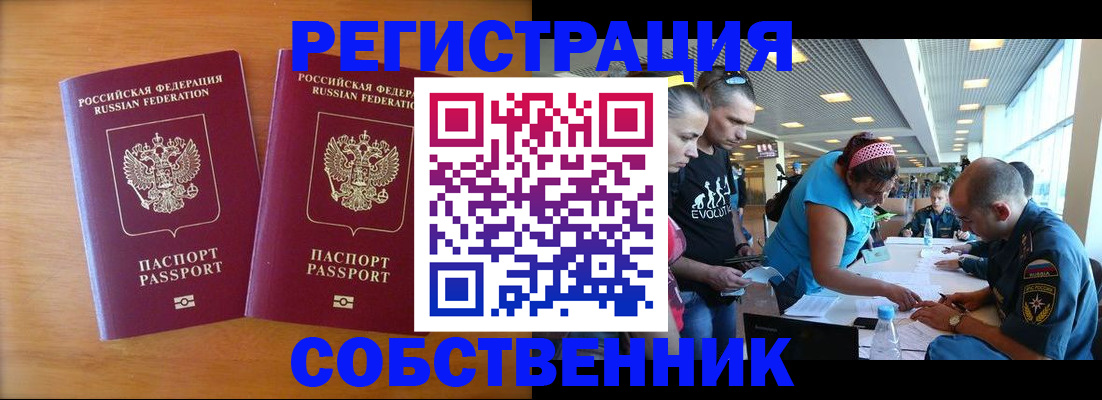 прописка для кредита в Сухиничи