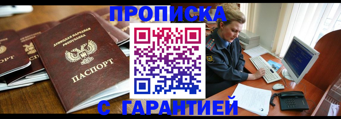 прописка штамп в Сухиничи
