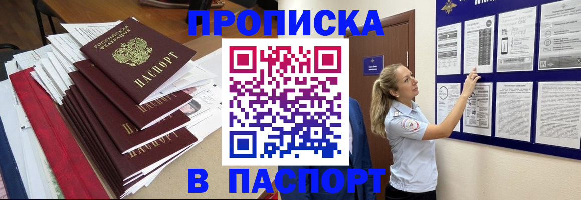 временная регистрация в Сухиничи