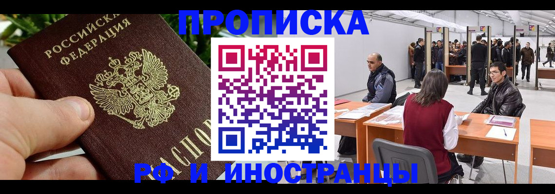 прописка штамп в Сухиничи